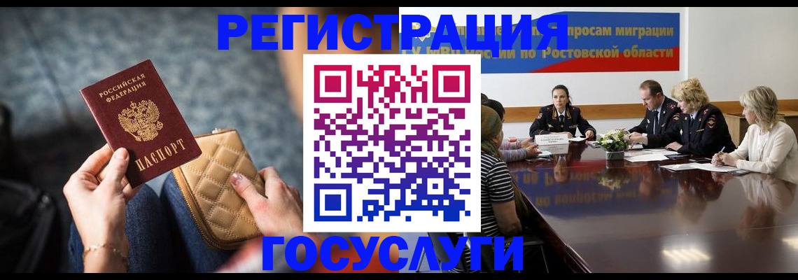 где прописаться в Яхроме