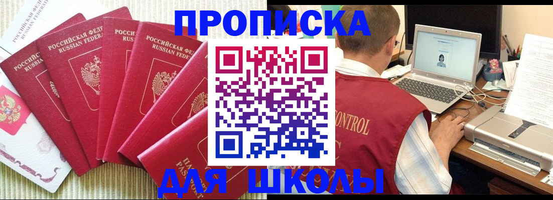 временная регистрация надежно в Яхроме