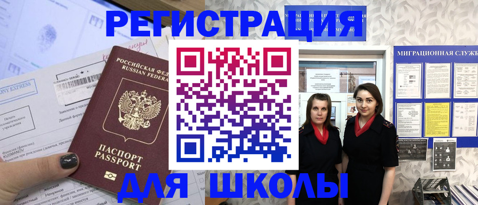 прописка поиск в Яхроме