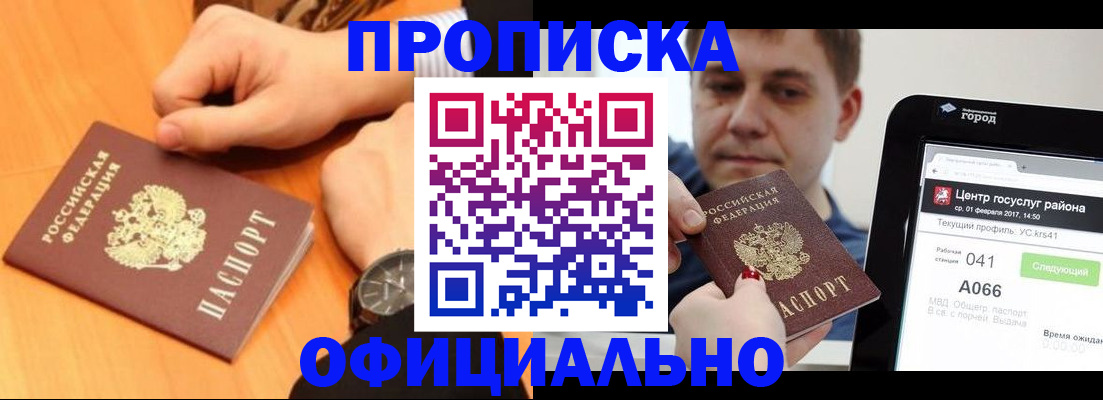 прописка поиск в Яхроме