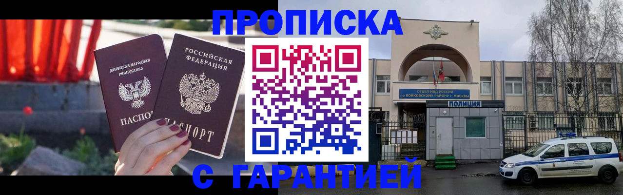 пропишу в квартире в Яхроме