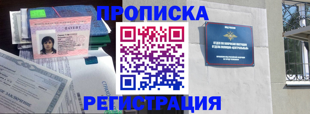 прописка паспорт в Яхроме