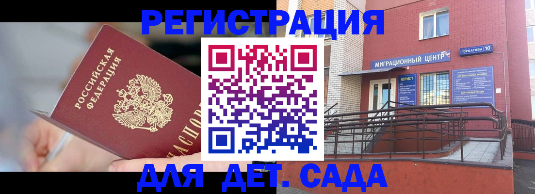 прописка поиск в Яхроме
