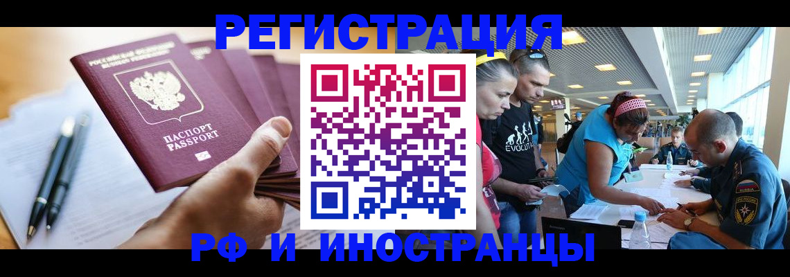 временная регистрация адрес в Яхроме